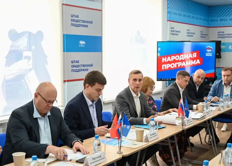 В Красноярске обсудили Народную программу партии
