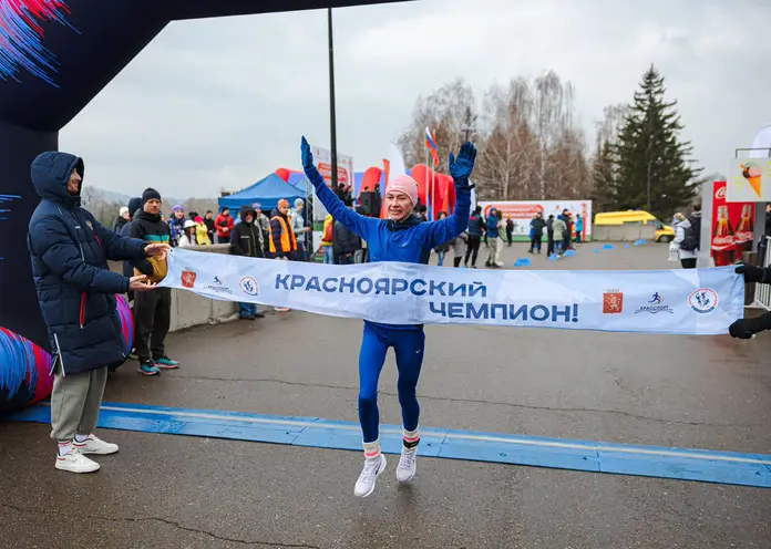 В Красноярске в XXV традиционном полумарафоне «Первомайский» приняли участие 527 человек