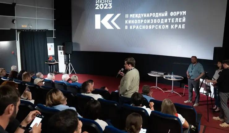 В Красноярском крае пройдёт Международный форум для кинопроизводителей