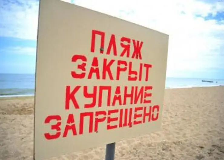 В Красноярском крае закрыли все пляжи