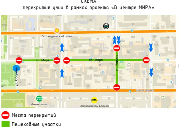 В Красноярске с 17 по 19 июня закроют участок проспекта Мира и улицы Кирова
