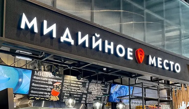 В Красноярске откроется ресторан «Мидийное место»