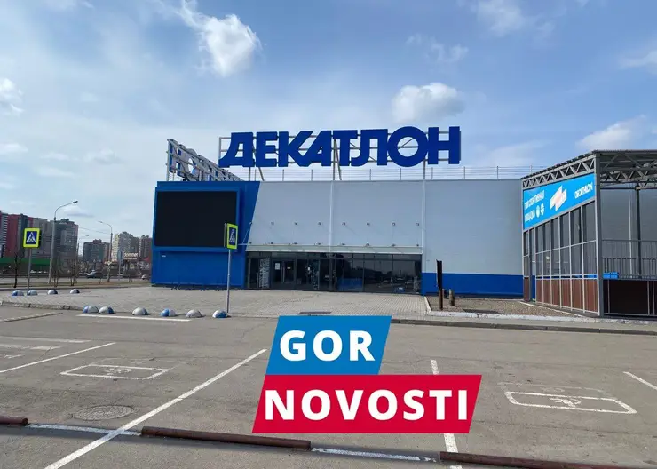 В Красноярске с 25 апреля закрылся гипермаркет Decathlon на улице 9 Мая