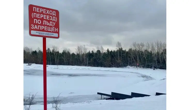 В красноярском Татышев-парке появились новые предупреждающие знаки