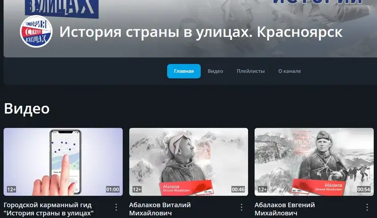 Красноярский проект стал финалистом международной премии «Культура онлайн»