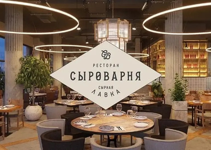В Красноярске откроется ресторан с сырной лавкой «Сыроварня»