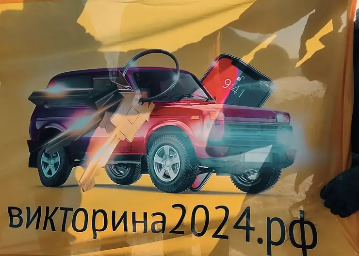 На Столбах развернули флаг викторины к 90-летию Красноярского края