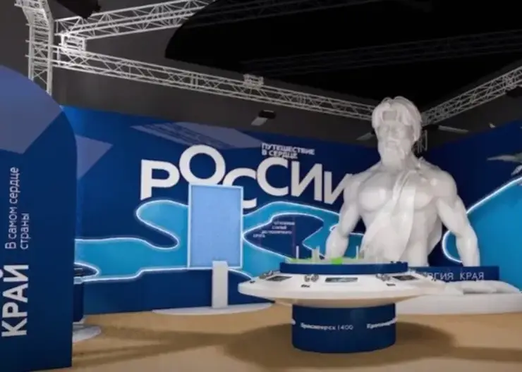 Красноярск представит свои достижения на московской выставке-форуме «Россия»