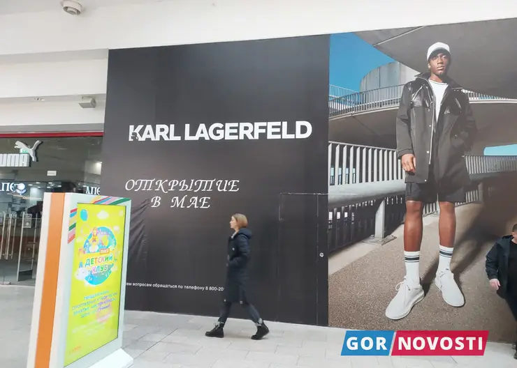 В ТРЦ «Планета» в Красноярске откроется магазин одежды Karl Lagerfeld