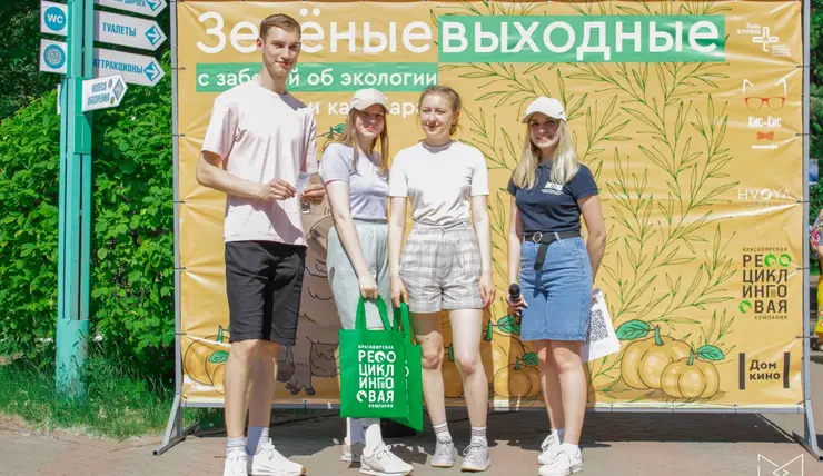 «Красноярская рециклинговая компания» провела две экоакции со студентами и школьниками