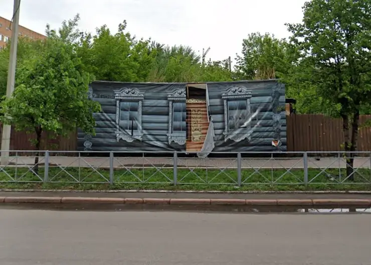 В Красноярске одноэтажный дом на Карла Маркса признали объектом культурного наследия