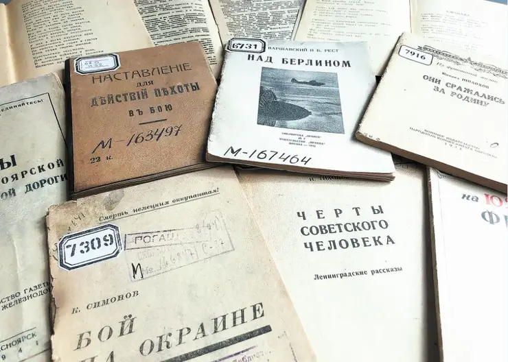 В Красноярской городской библиотеке хранят раритеты времён ВОВ