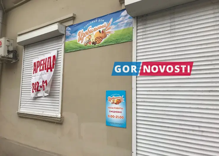 Два филиала бывшей кулинарии «Раздолье» закрылись в Красноярске