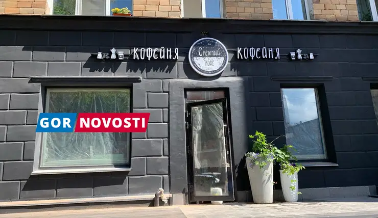 В центре Красноярска откроется кофейня «Снежный кофе»