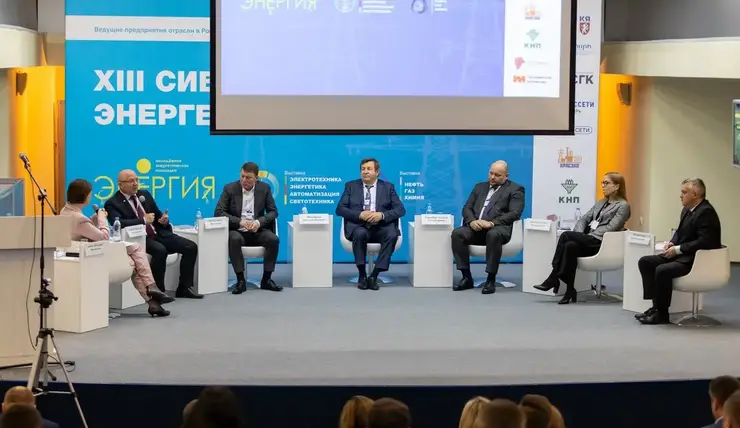 В Красноярске пройдет Сибирский энергетический форум