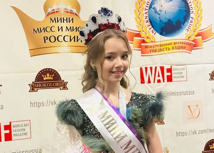 Ученица гимназии № 10 Анна Унгефуг из Красноярска стала лучшей юной моделью России