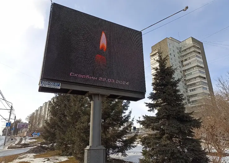 В Красноярске появились траурные баннеры после теракта в Подмосковье