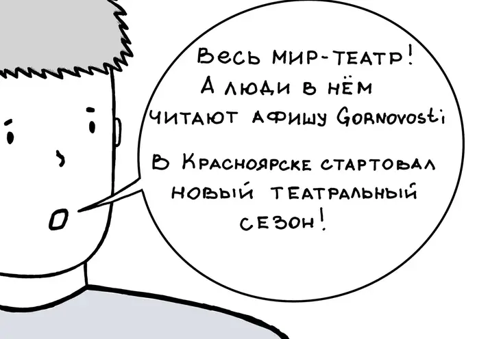 Афиша с 21 по 27 сентября: куда сходить и что посмотреть