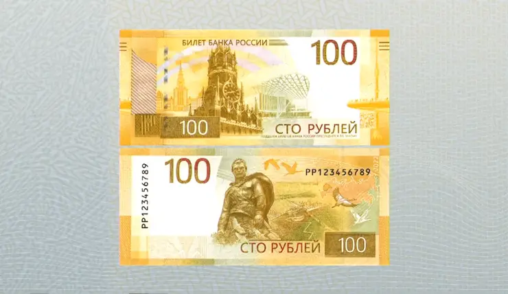 Центробанк представил новую 100-рублевую купюру
