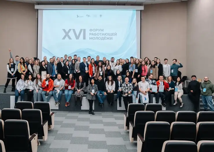 20 компаний Красноярска стали участниками форума работающей молодёжи