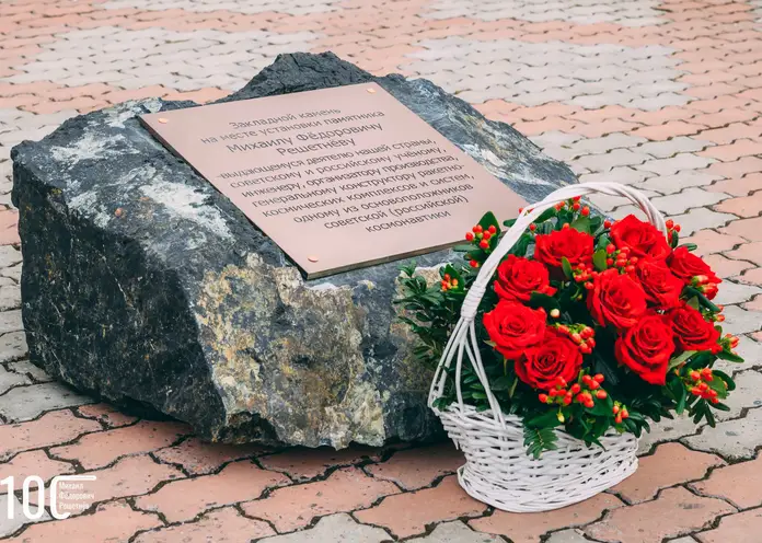 В Красноярске заложили камень в основание памятника академику Михаилу Решетневу