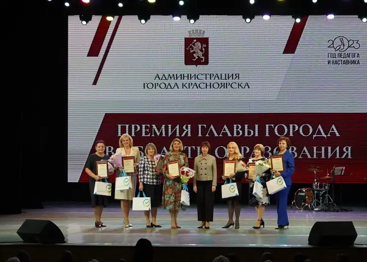 В Красноярске лучшие учителя получили премии главы города