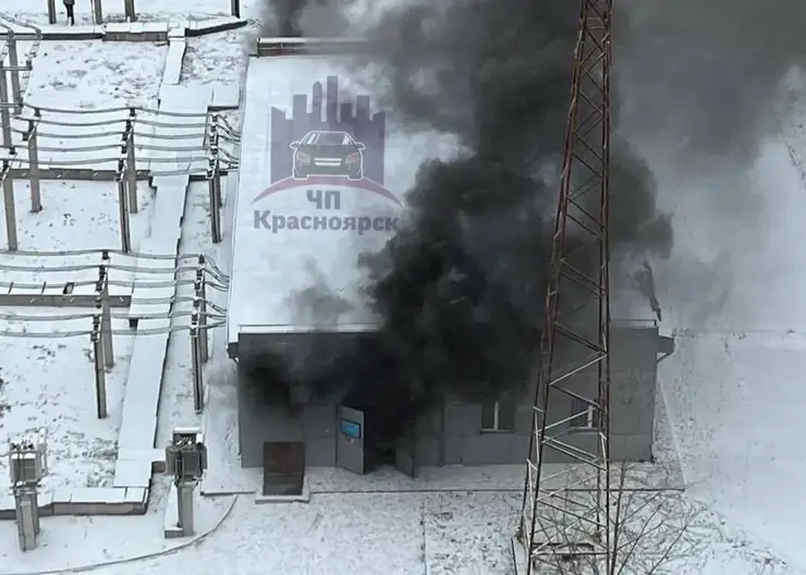 Жители Взлетки и Северного в Красноярске остались без света из-за пожара на подстанции