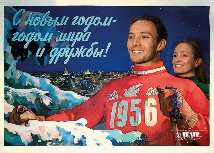 В красноярском театре Пушкина работает новогодняя почта