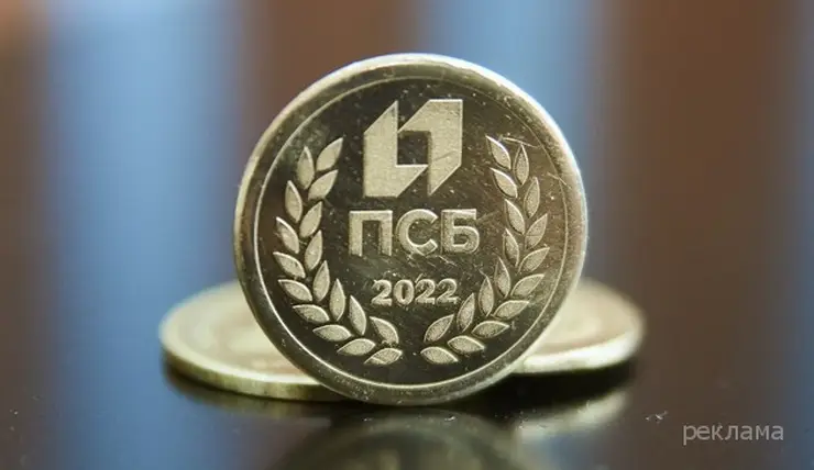 ПСБ в Красноярске обменяет мелочь на памятные монеты