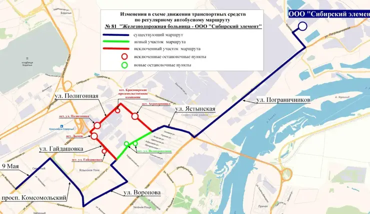 С 18 января в Красноярске изменится автобусный маршрут № 81