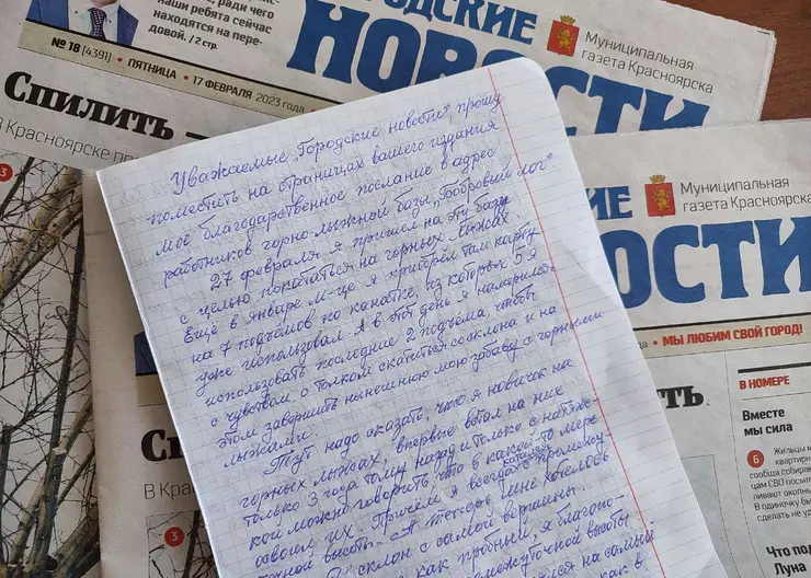 Пенсионер из Красноярска ищет спасших его парней в «Бобровом логу»