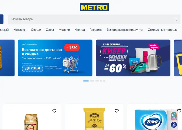 В Красноярске из-за сбоя временно закрыли два магазина METRO