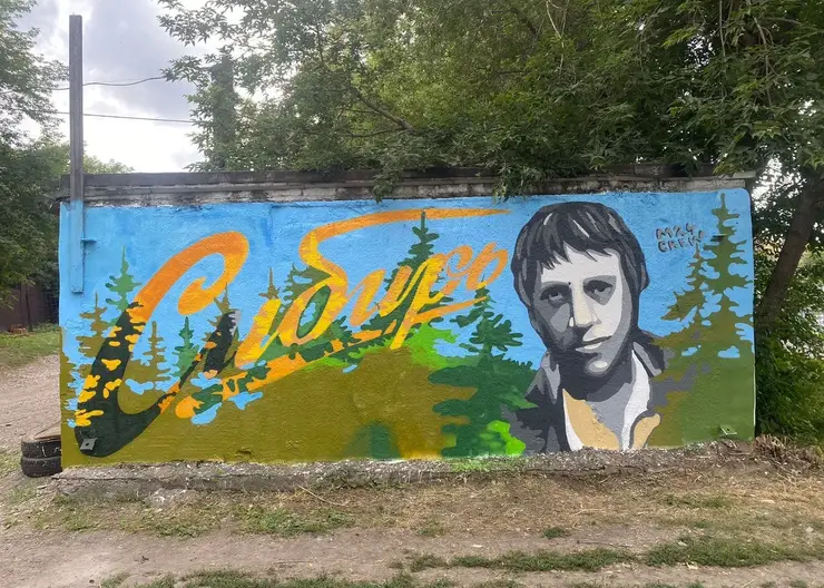 В гаражном кооперативе Красноярска нарисовали портрет Владимира Высоцкого