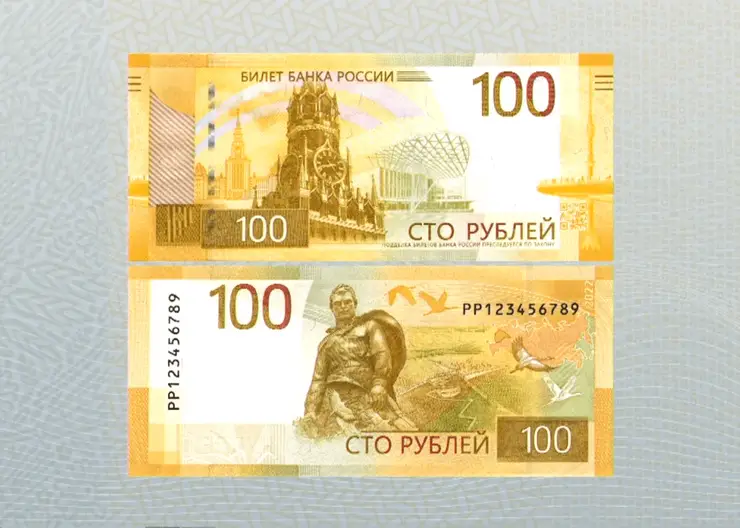 Центробанк представил новую 100-рублевую купюру