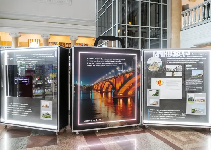 На Красноярском железнодорожном вокзале открылась выставка-чемодан