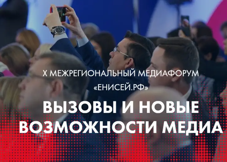 В Красноярске 28 октября пройдет медианочь и «Ночь пожирателей рекламы»