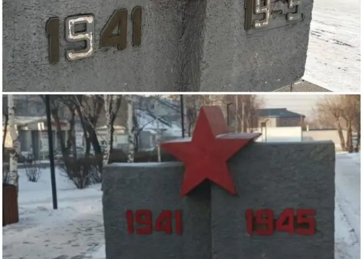 В Красноярске в сквере Ярцевском вандалы испортили надпись на мемориале