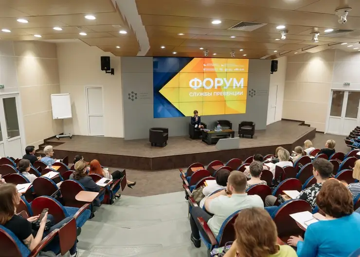 В Красноярске пройдет форум «Службы превенции»