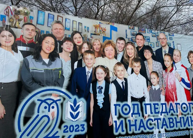 В Красноярске появился баннер с лучшими педагогами Свердловского района