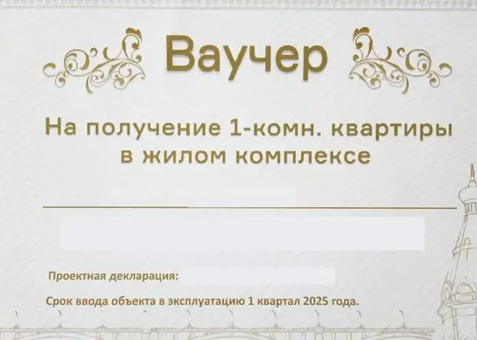 В Красноярске один из добровольцев СВО получит ваучер на квартиру в новостройке