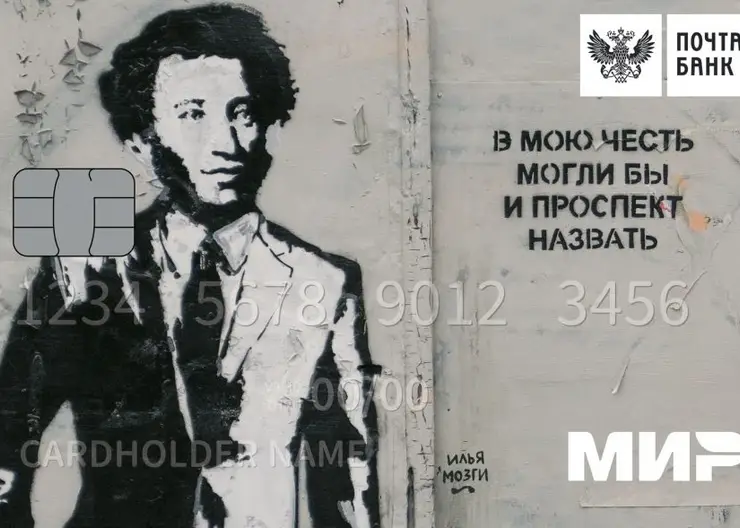 В Красноярском крае более 150 тысяч человек пользуются Пушкинской картой