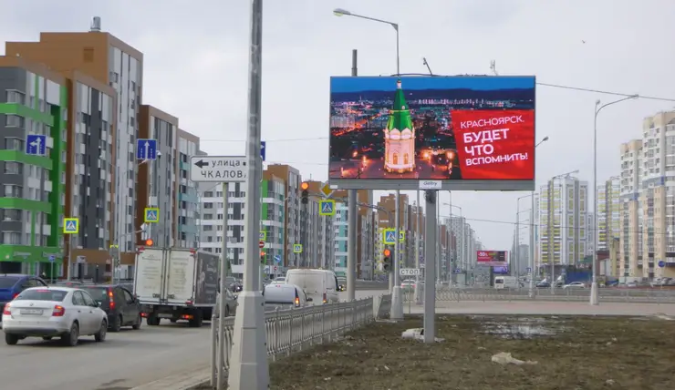 Билборды с рекламой Красноярска поставили в пяти городах России