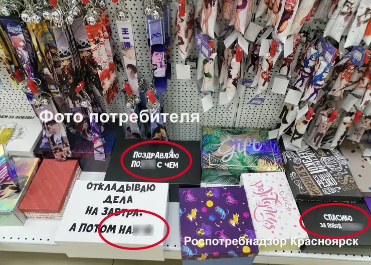 Красноярский аниме-магазин продавал носки и открытки с нецензурной бранью