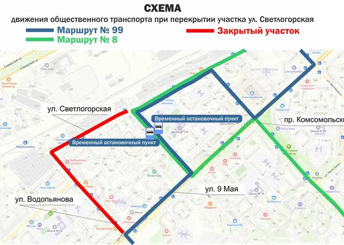 В Красноярске до 26 сентября меняется схема движения автобусов № 8 и № 99