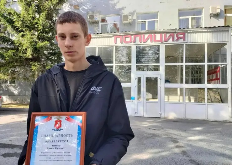 В Красноярском крае 17-летний парень спас сбережения бабушки от мошенников
