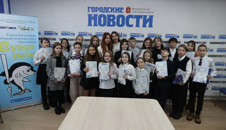 В Красноярске наградили победителей конкурса школьной журналистики «Супер перо»