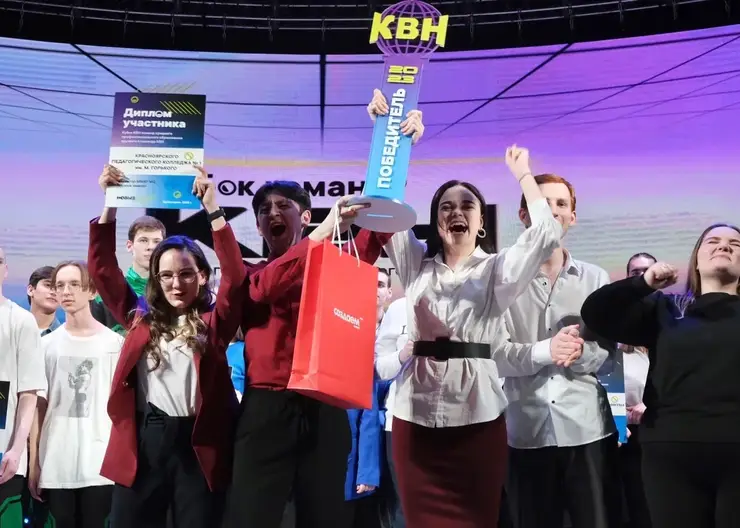 В Красноярске стартует весенний сезон игр КВН среди студентов колледжей и техникумов