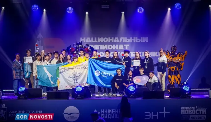 В Красноярске подвели итоги национального чемпионата по робототехнике