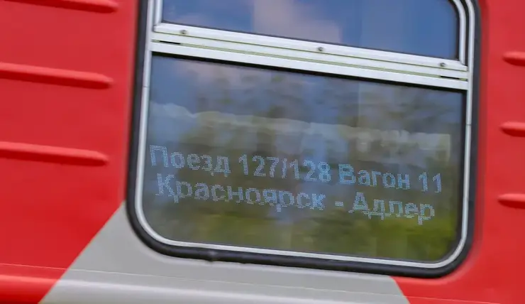 Красноярцы смогут уехать на курорты Черноморского побережья на 7 поездах