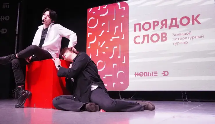 В Красноярске пройдёт фестиваль художественного слова